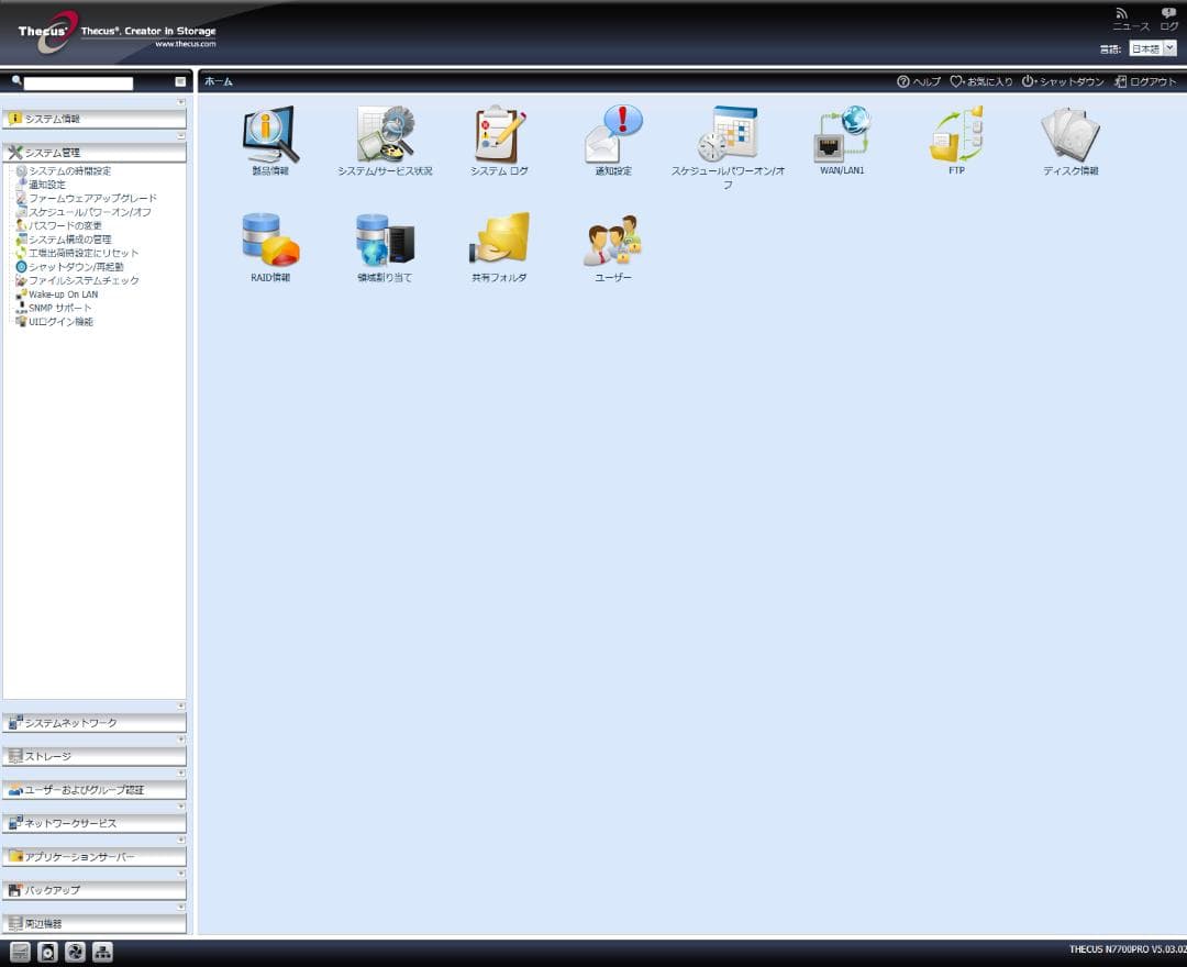 Thecus N7700PRO 大容量　7ベイ　NAS
