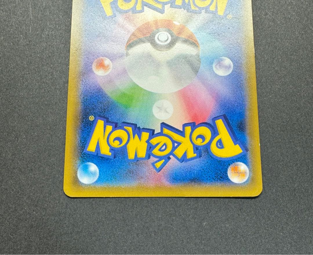 ポケモンカード　トウホクのピカチュウ 088/SM-P プロモ