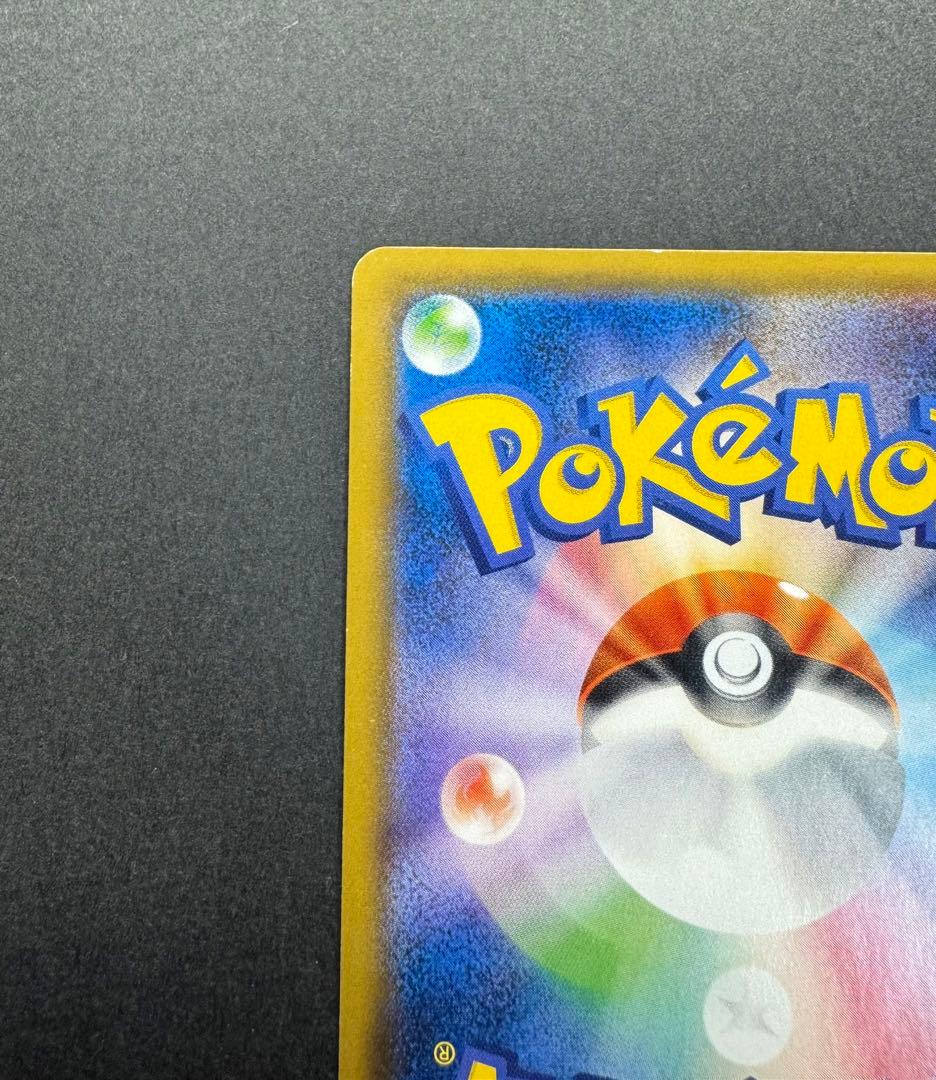 ポケモンカード　トウホクのピカチュウ 088/SM-P プロモ