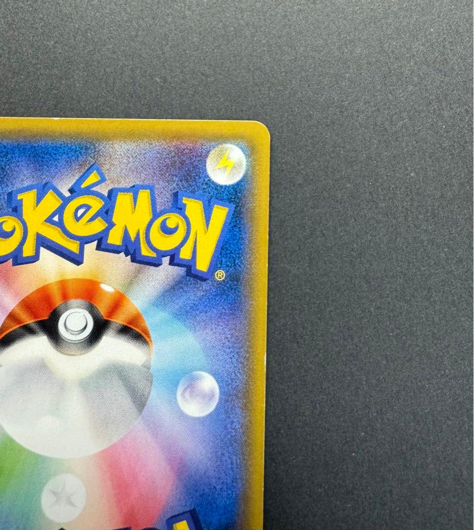 ポケモンカード　トウホクのピカチュウ 088/SM-P プロモ