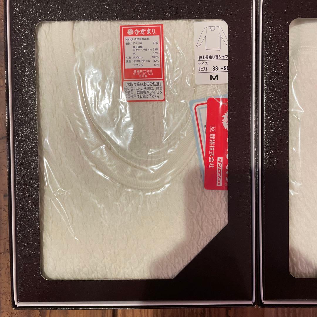 ひだまりプレミアム　紳士用肌着　新品未使用箱付きMサイズ上下セット　オフホワイト