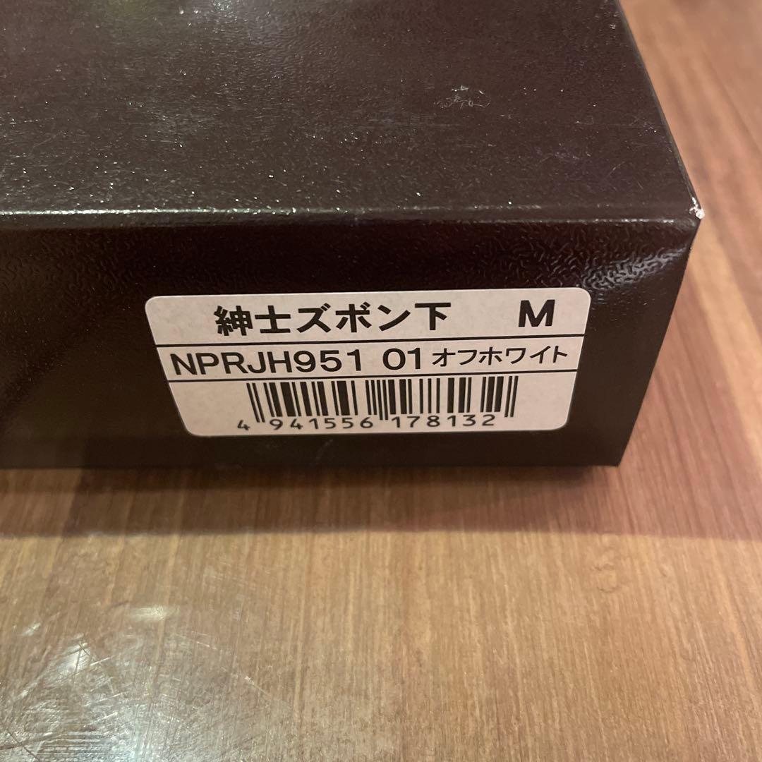 ひだまりプレミアム　紳士用肌着　新品未使用箱付きMサイズ上下セット　オフホワイト