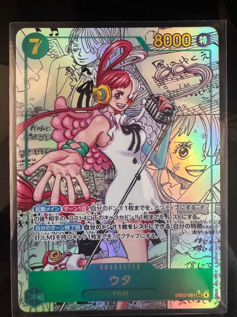 ★最終値下げ★ONE PIECE ウタ　スーパーコミックパラレル