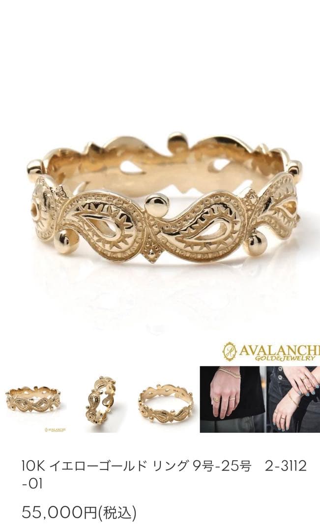 『訳アリ』AVALANCHE 10Kイエローゴールドリング