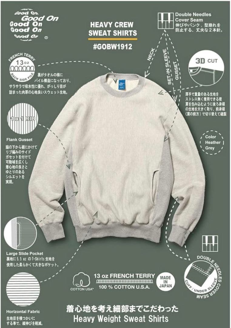 Goodonグッドオン　スウェットトレーナー　アイボリー クルーネック 美品