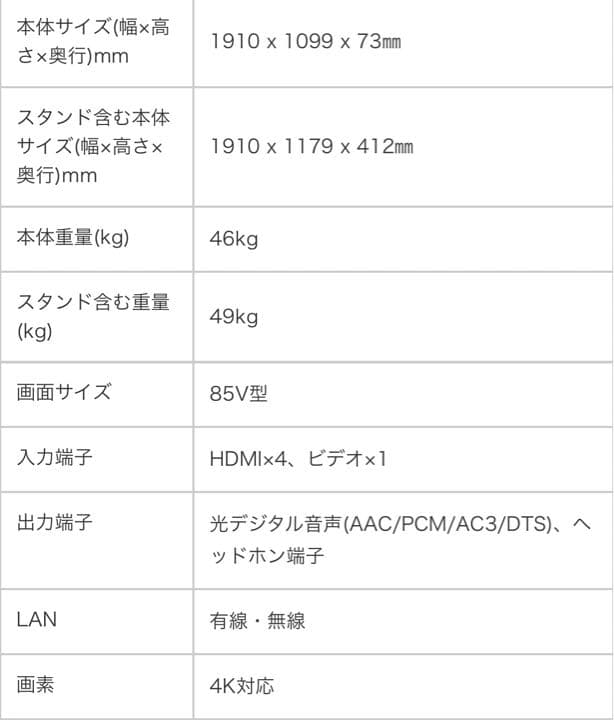 SONY BRAVIA 4K液晶 KJ-85X9500G