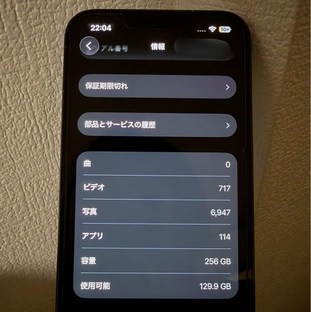 iPhone 13pro 256GB シエラブルー