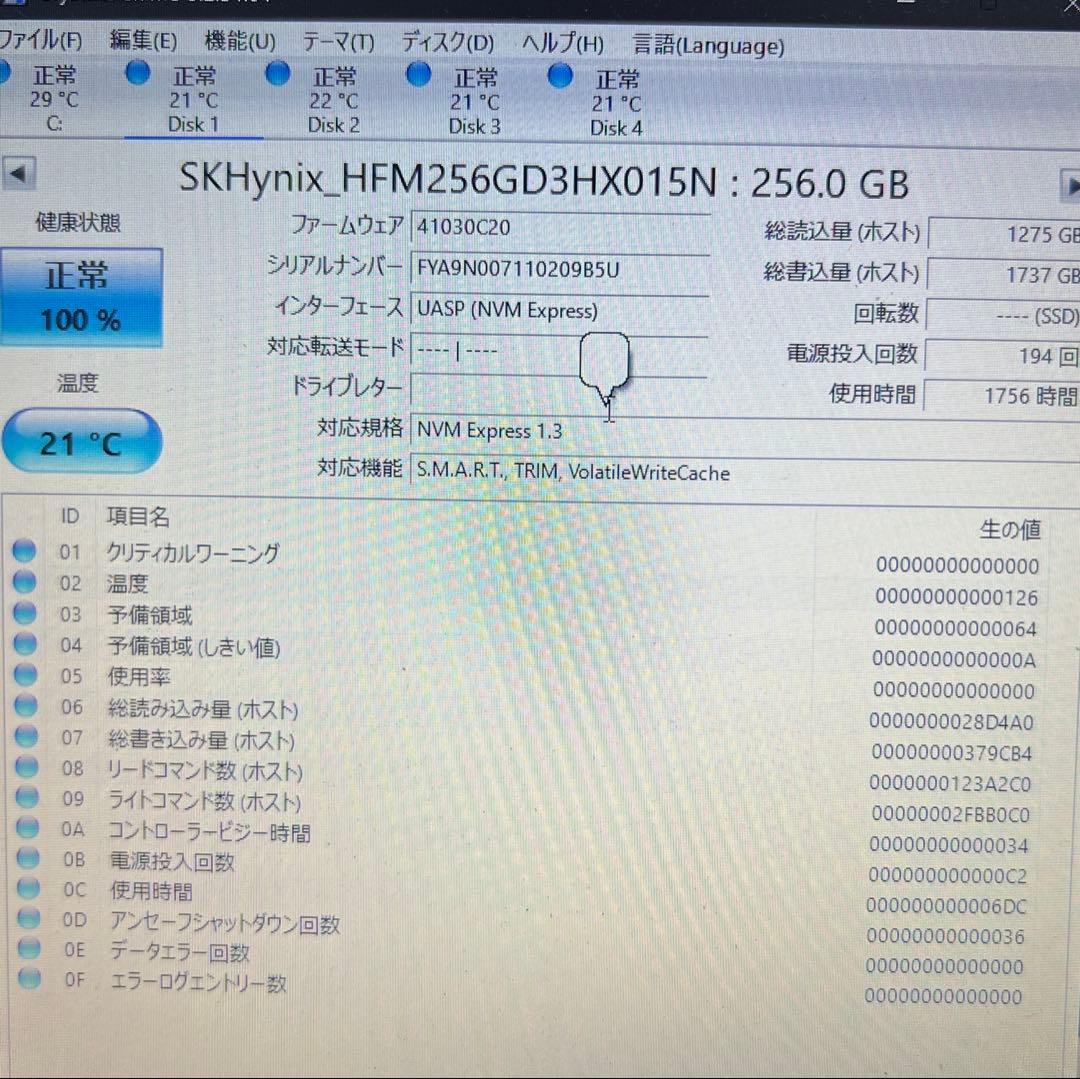 中古 M.2 NVMe 2242 SSD 256GB 4枚セット