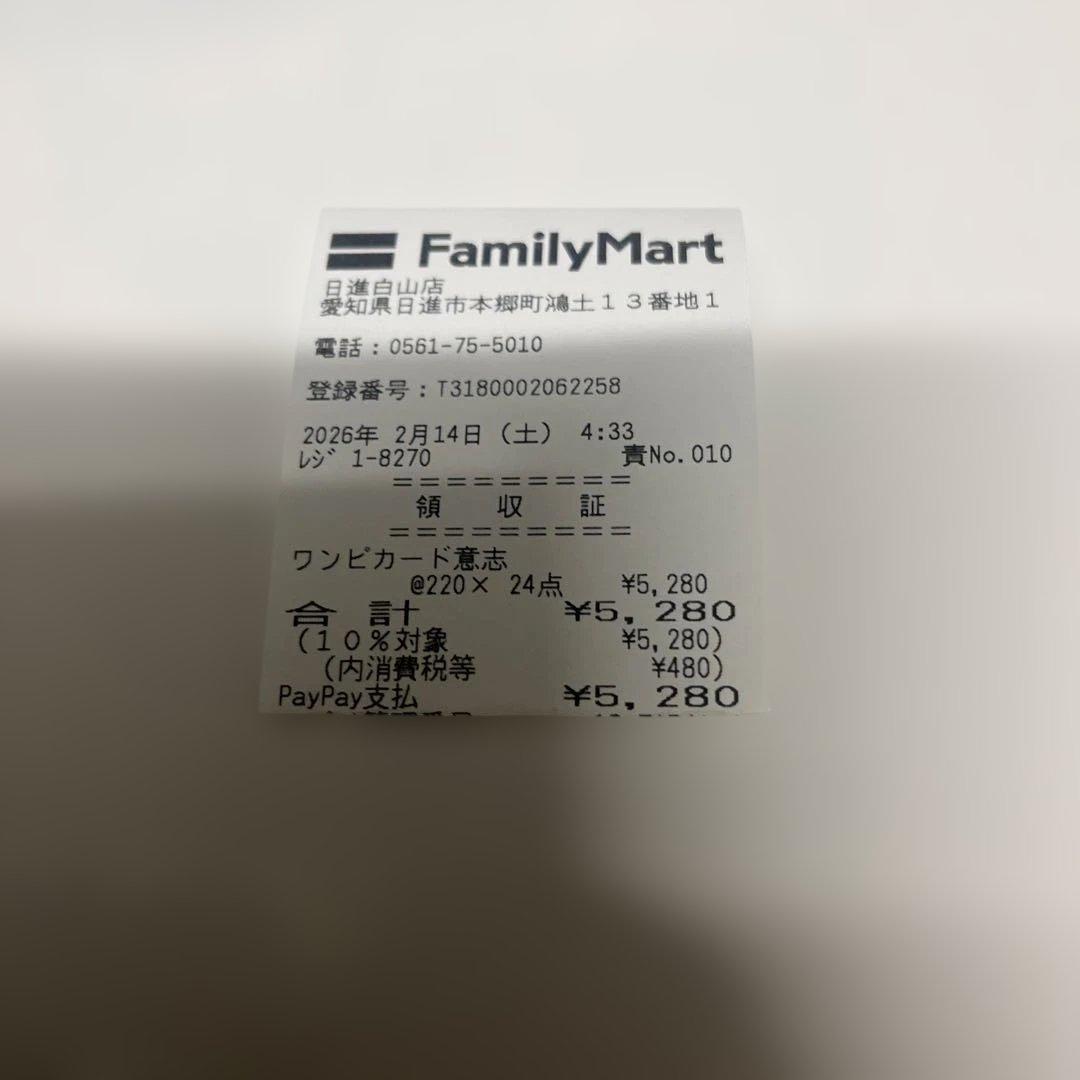 ワンピースカードゲーム 受け継がれる意志 1BOX 封入率一致