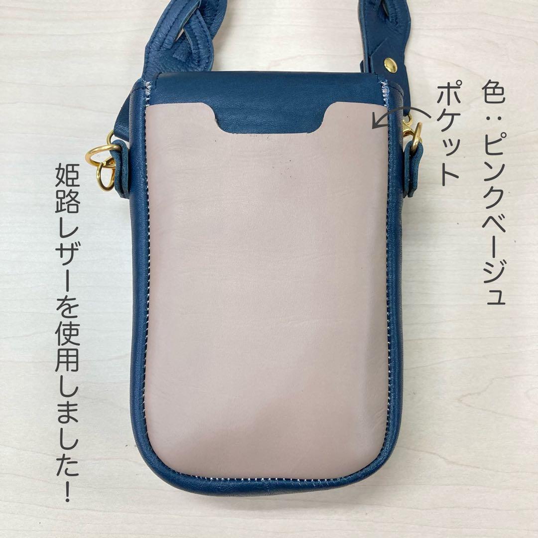 本革2wayバッグ　スマホポシェット　小物など計7点　レザークラフト 専用
