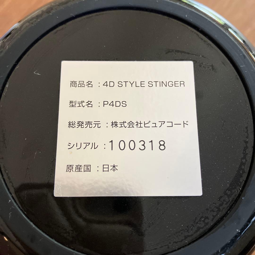 美品♡4D Style Stinger 美顔器&ディープ4Dセット