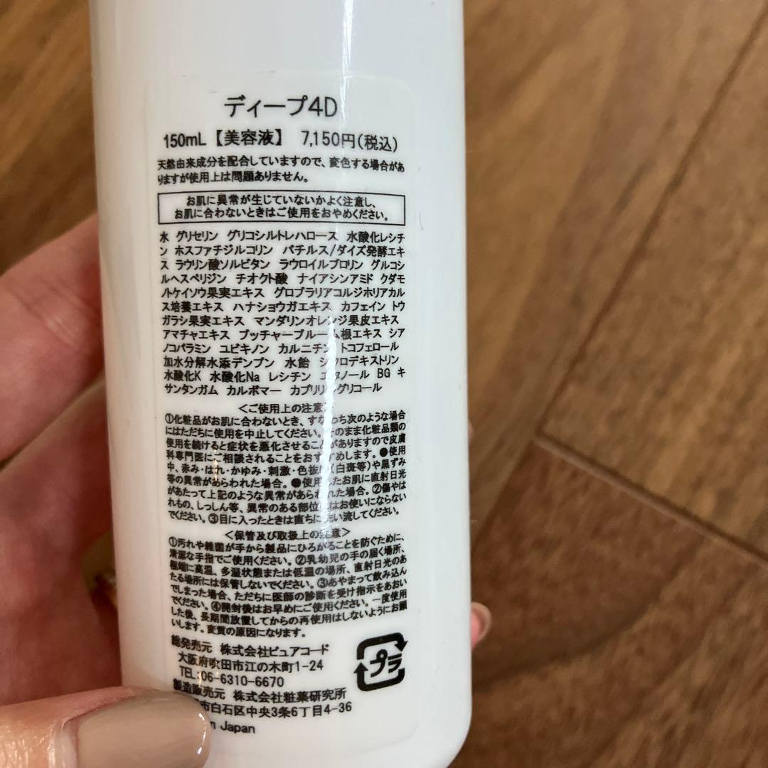 美品♡4D Style Stinger 美顔器&ディープ4Dセット