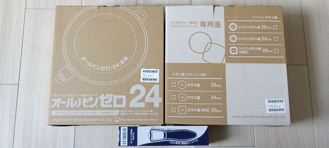 【新品・未使用】オールパンゼロ 24cm ショコラ