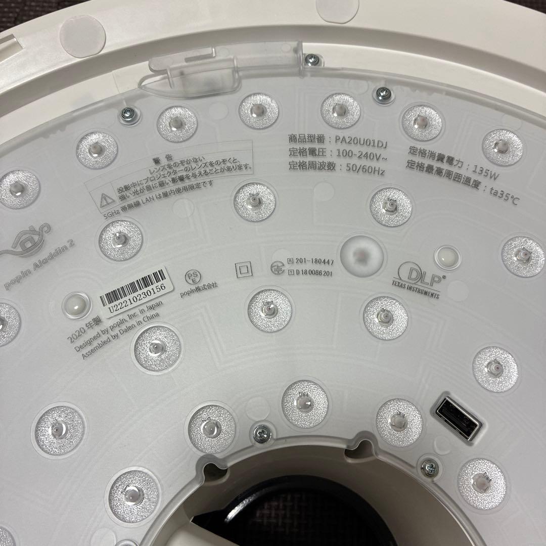 【ドット抜けなし】ポップインアラジン2 popIn Aladdin 2