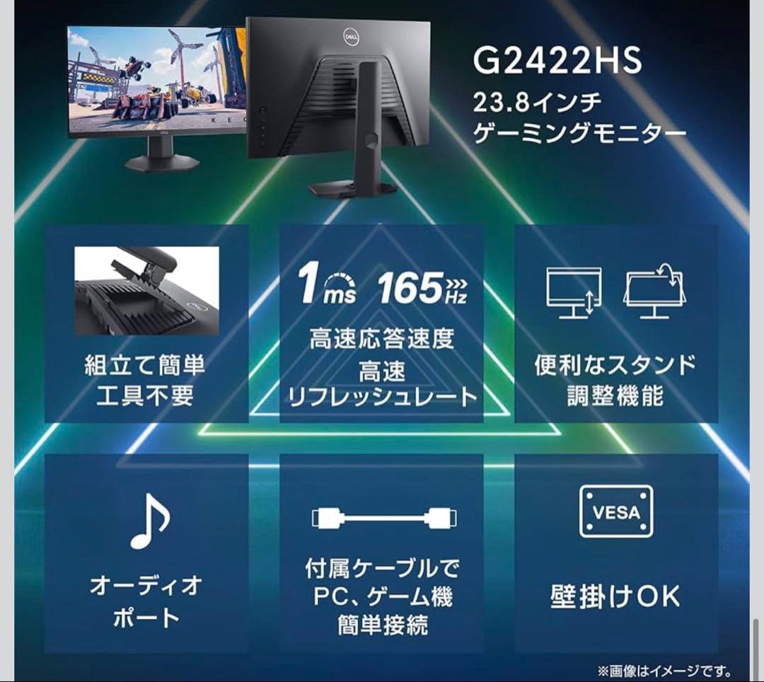 23.8インチ DELL ゲーミングモニター G2422HS 2024年製