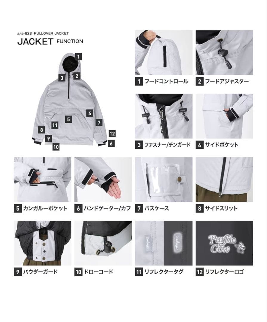 namelessage(ネームレスエイジ)スノボウェア 上下セット メンズ 美品