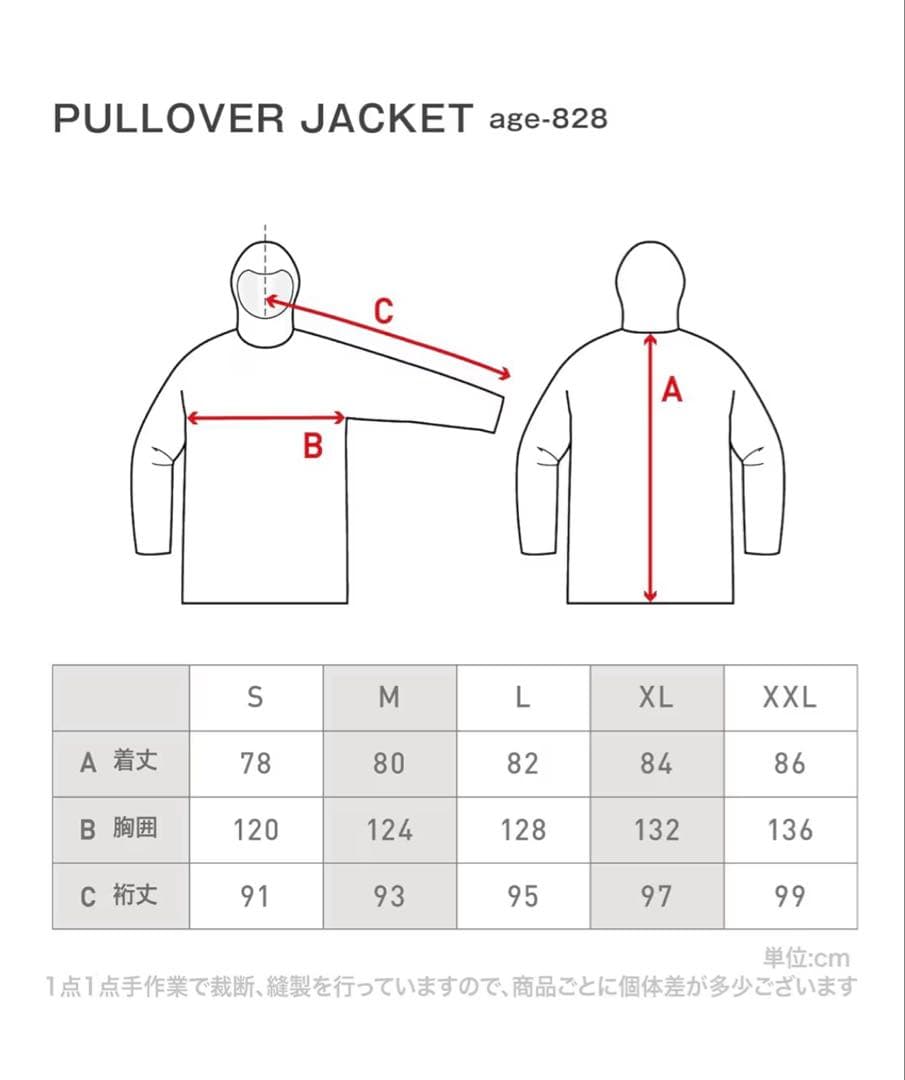 namelessage(ネームレスエイジ)スノボウェア 上下セット メンズ 美品