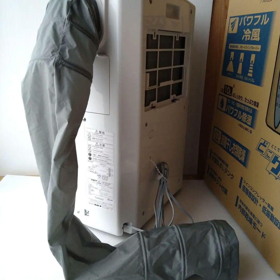 コロナ　冷風衣類乾燥除湿機　どこでもクーラー　2023年製