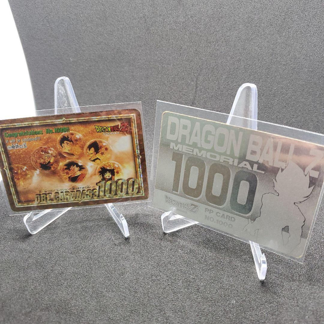 希少ドラゴンボールカードダス 1000番記念カード 奇跡の玉 2枚セット