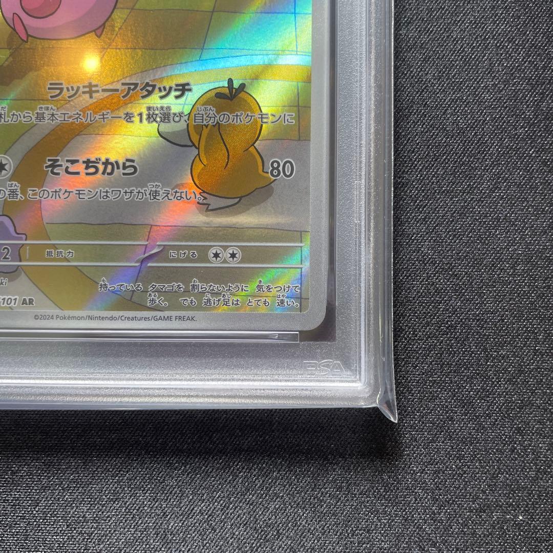 PSA10 ラッキーAR 113／101ワンオーナー品