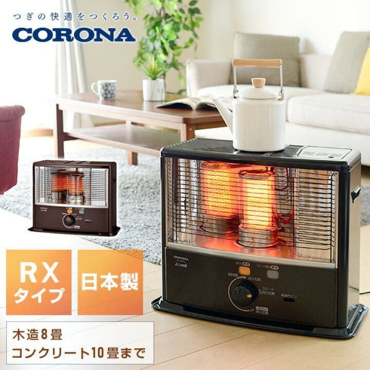 ⭐CORONA⭐石油ストーブRX‐2923WY⭐