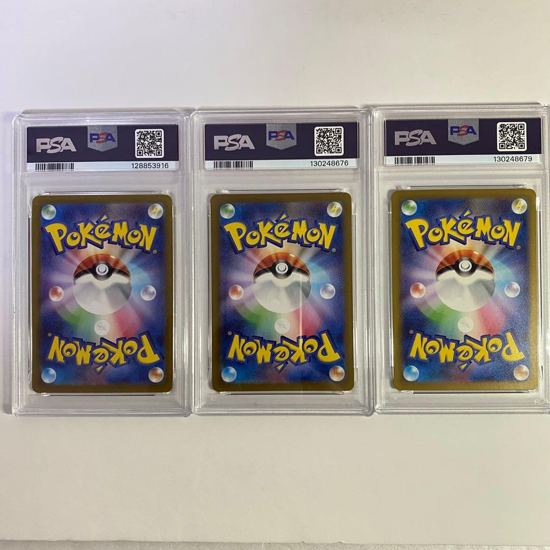 【PSA10】リザードンex SSR 3枚