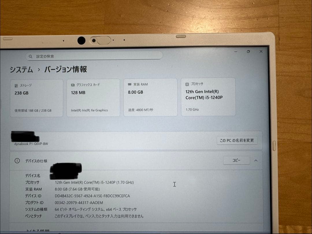 DynabookP1G6VP 12世代corei5 8GBメモリSSD256GB