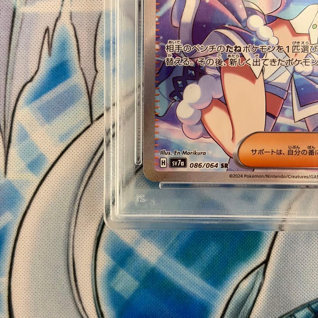 ★PSA10★ ルチアのアピールSR 楽園ドラゴーナ ポケモンカード