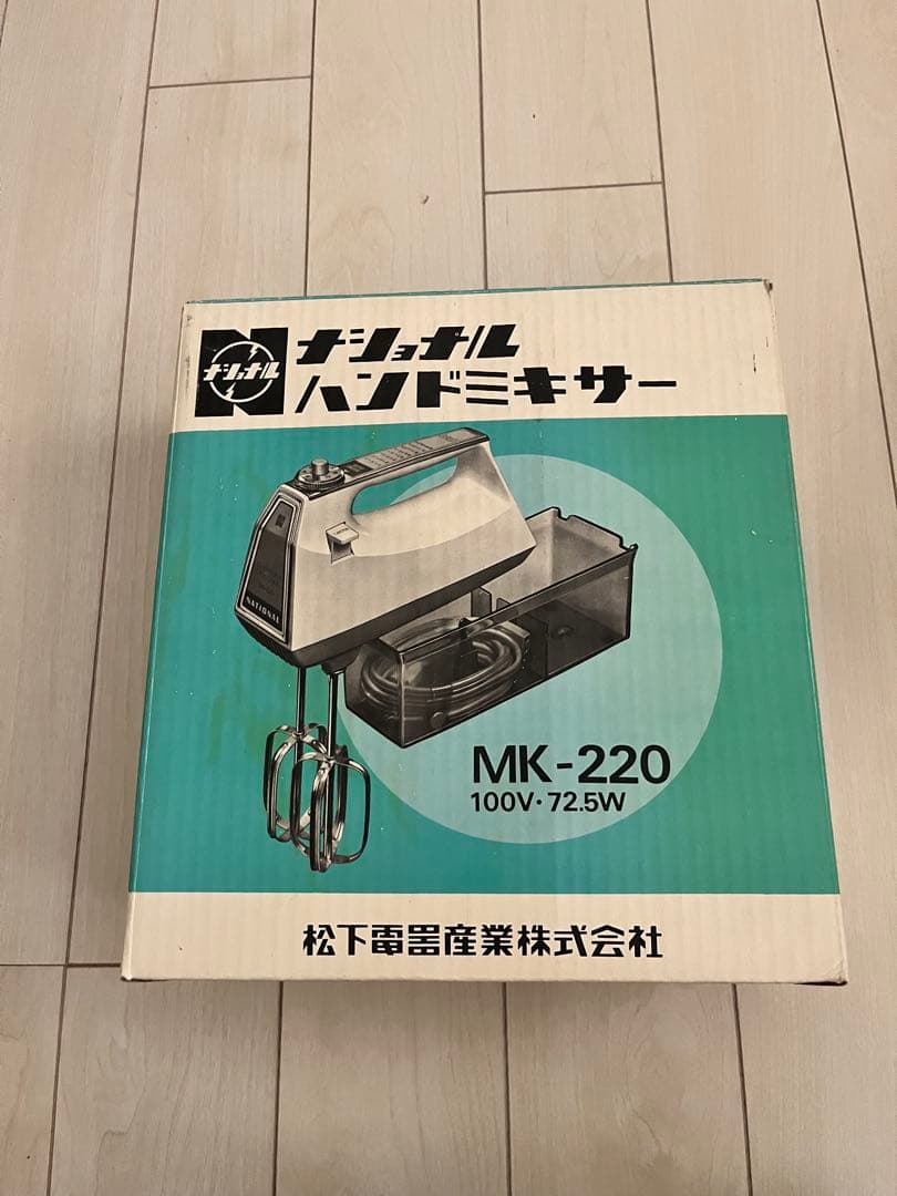 ナショナル ハンドミキサー MK-220 パナソニック　デッドストック　未使用品