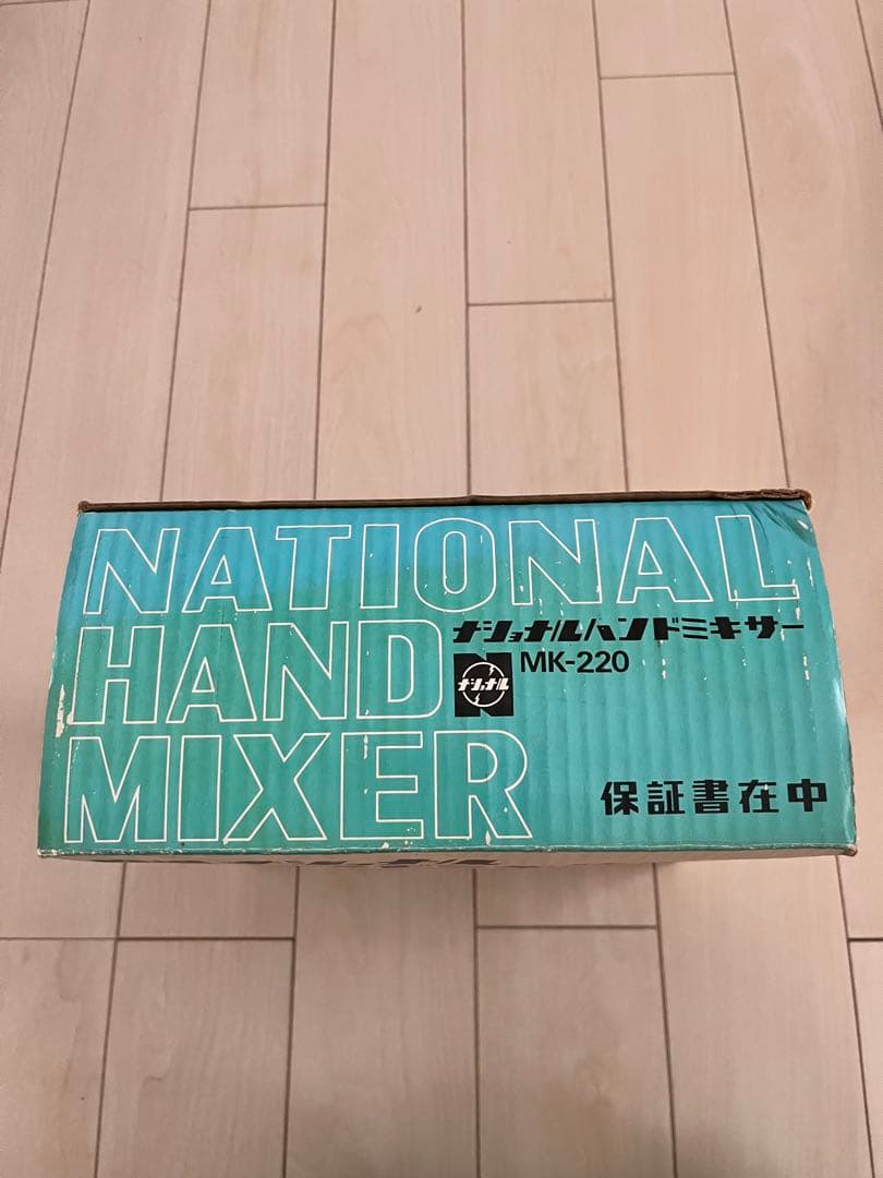 ナショナル ハンドミキサー MK-220 パナソニック　デッドストック　未使用品