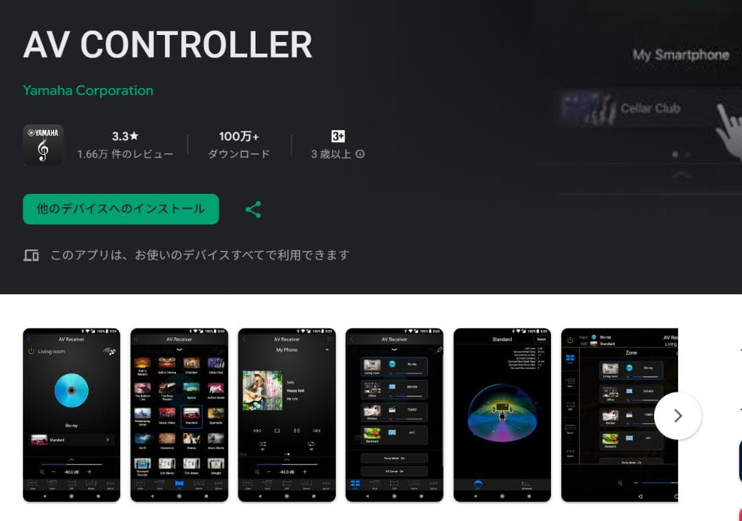 YAMAHA　AVアンプ　RX-A860 リモコン無し・アプリで超便利・美品快調