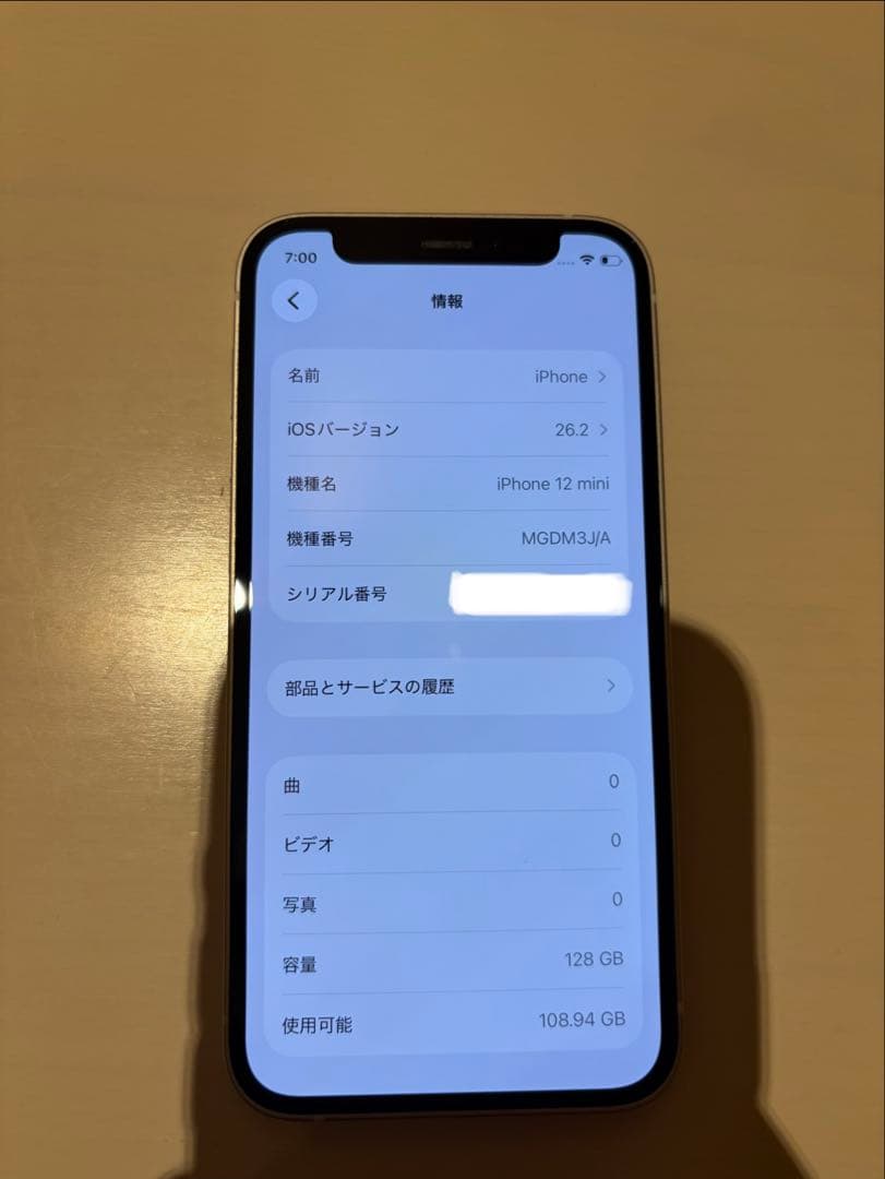 iPhone 12 mini 128GB ホワイト