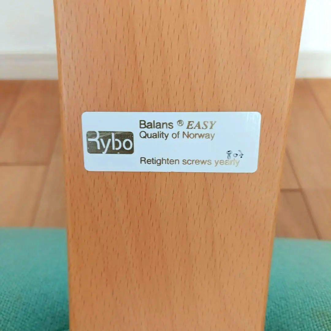 Rybo バランスチェア イージー　EASY