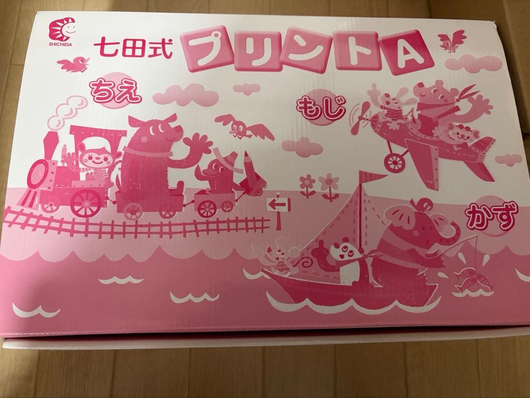 七田式 プリント　A