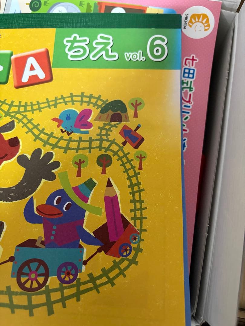 七田式 プリント　A