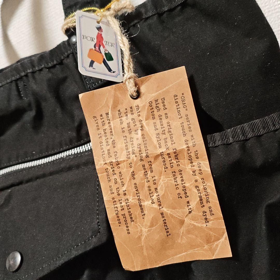 最終価格★タグ付き超美品★PORTER CRAGブラック ポータークラッグトート