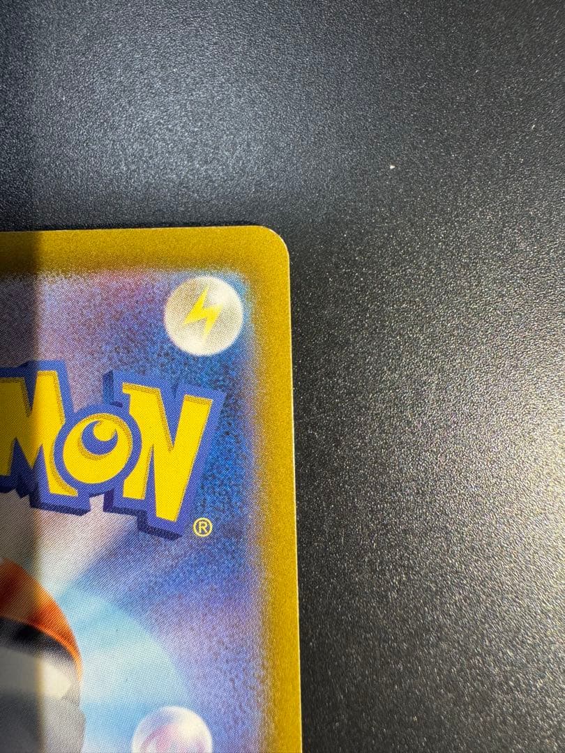 ピカチュウex SAR SV8 超電ブレイカー 132/106‼️