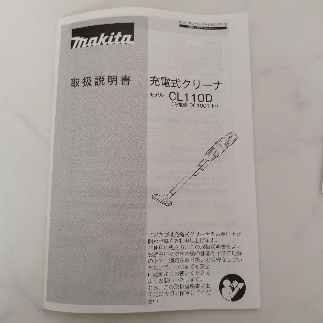 【mさん専用】makita マキタ 充電式クリーナー アイボリー　スタンドおまけ