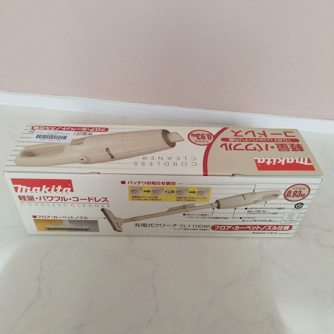 【mさん専用】makita マキタ 充電式クリーナー アイボリー　スタンドおまけ