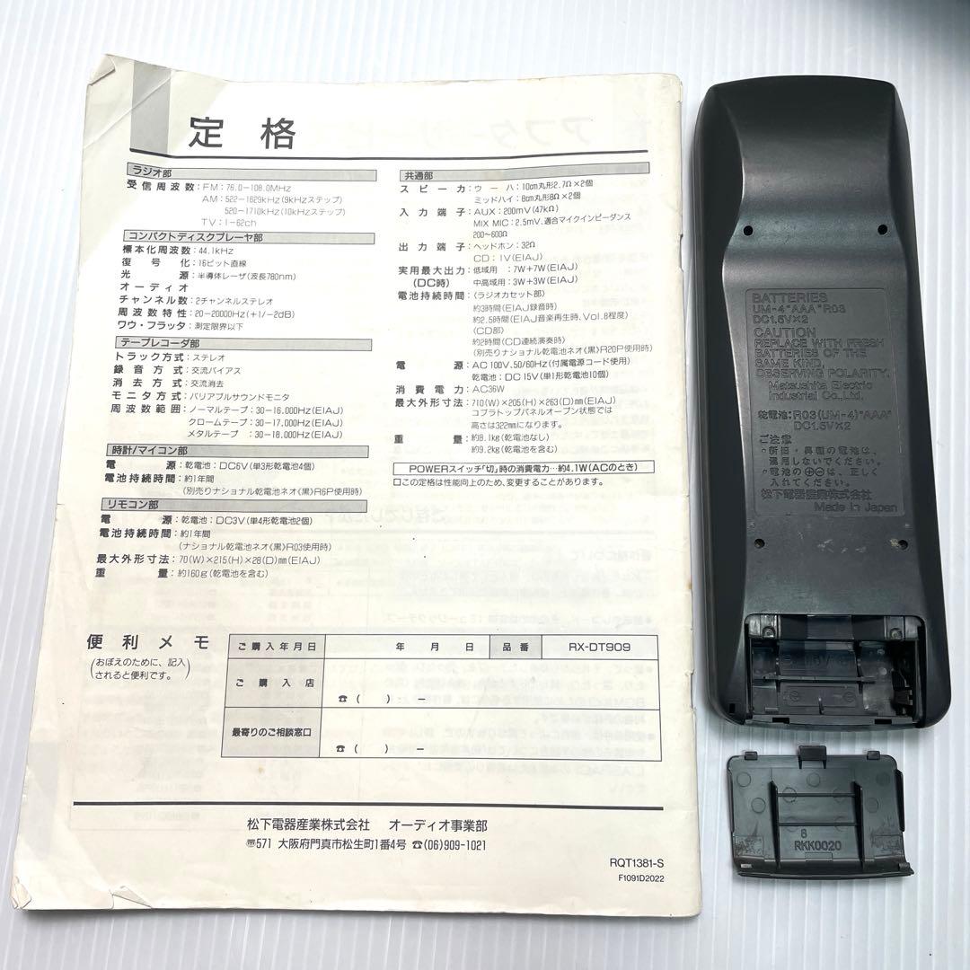 ジャンクPanasonicパナソニックCDラジカセRX-DT909コブラトップ