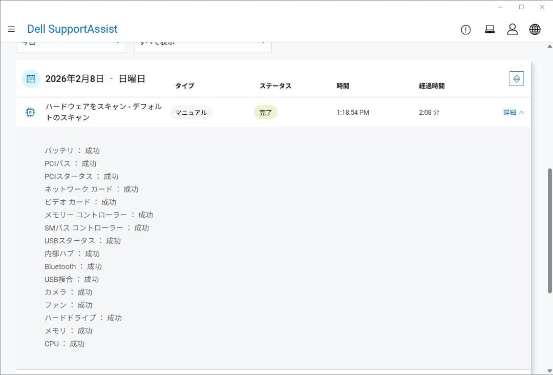 DELL ノートVostro3591 W11Pro MEM8 SSD256