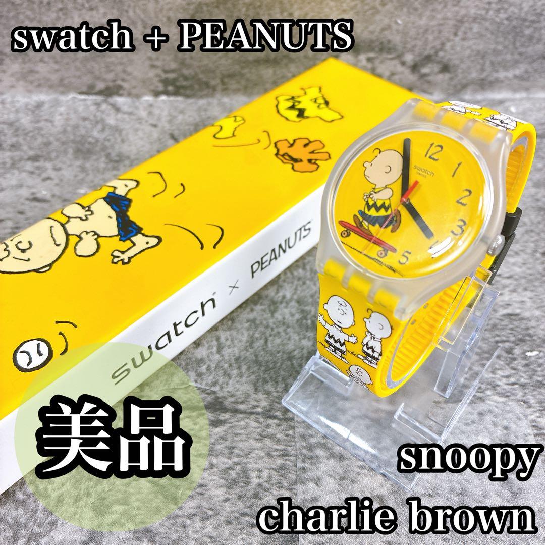 美品　スウォッチ　スヌーピー　ピーナッツ　時計　イエロー　チャーリーブラウン