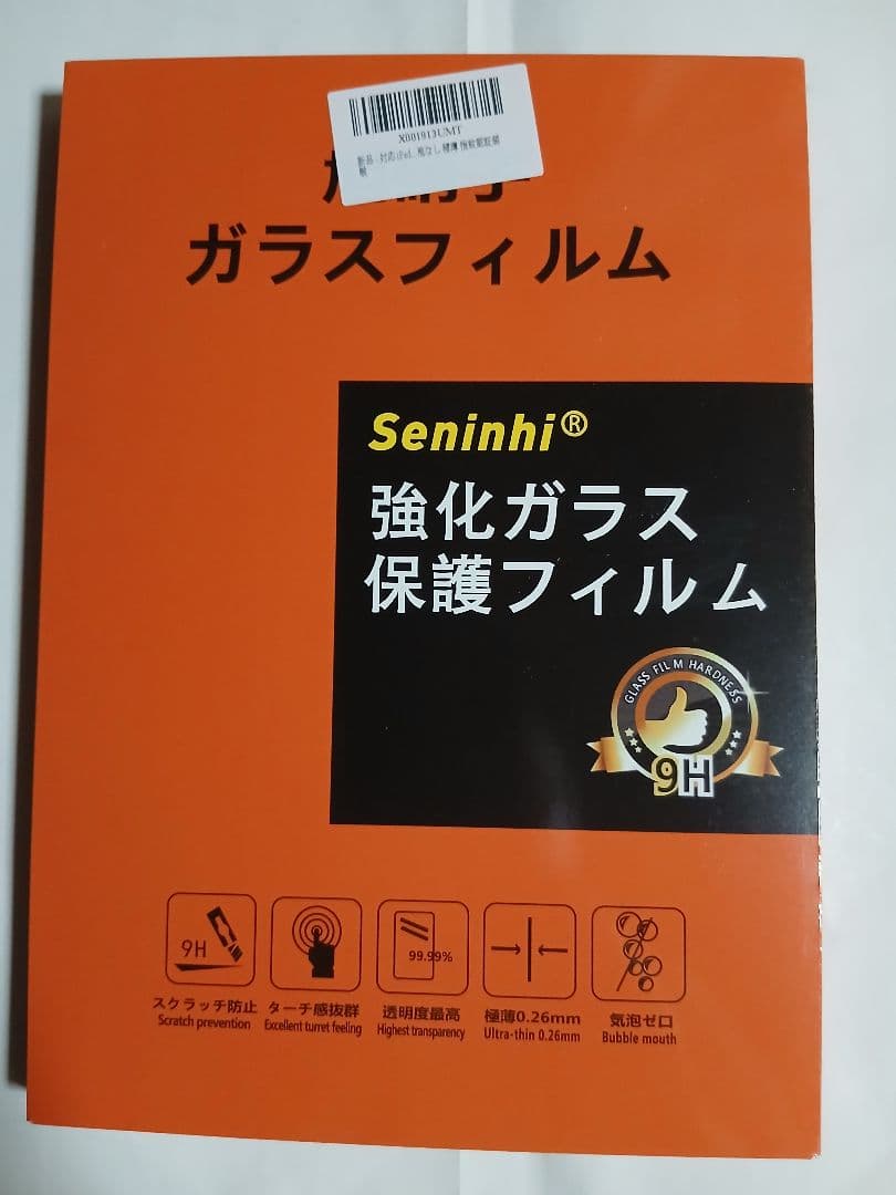 【新品未開封】iPad 11世代 2025 Wi-Fi 128GB　保護ガラス付