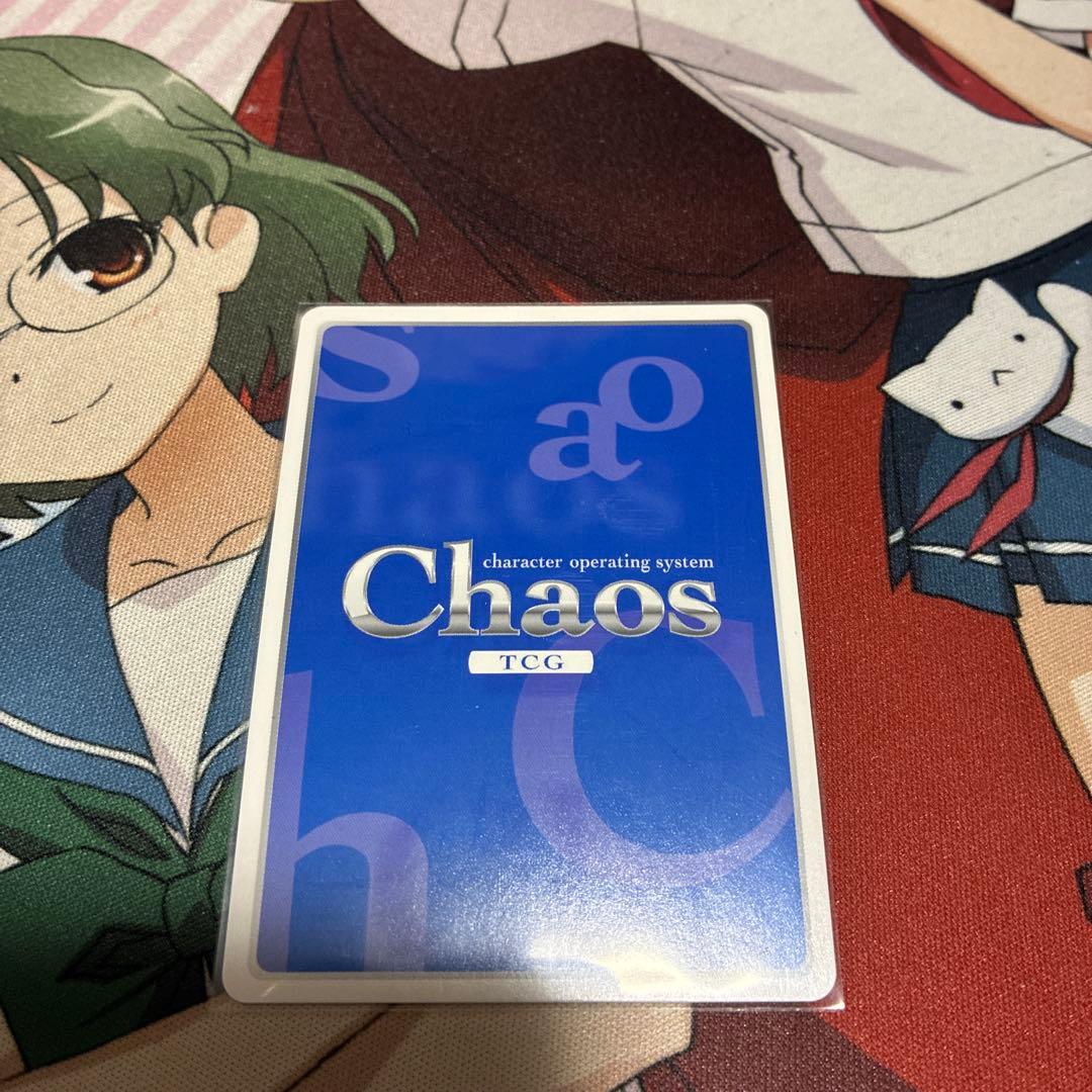 Chaos TCG 大切な妹ジブリールアリエス「神野ひかり」サイン