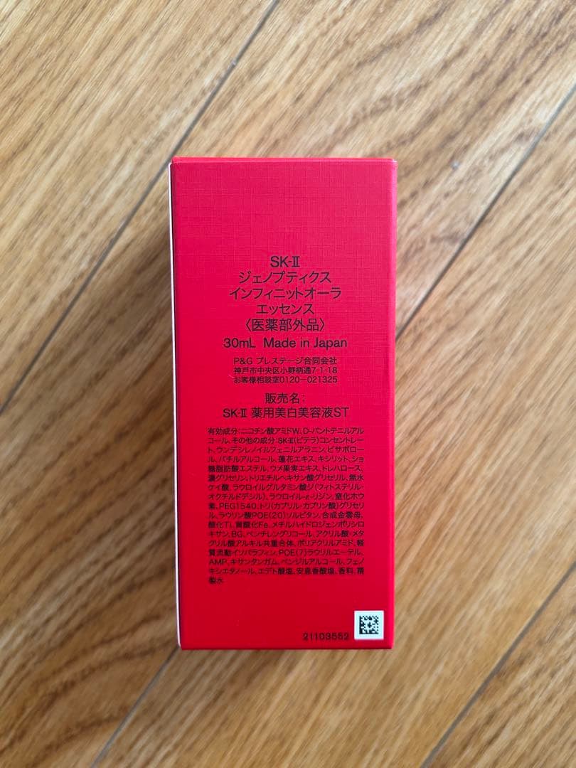 美容液 SK-II GENOPTICS INFINITURA ESSENCE 30ml