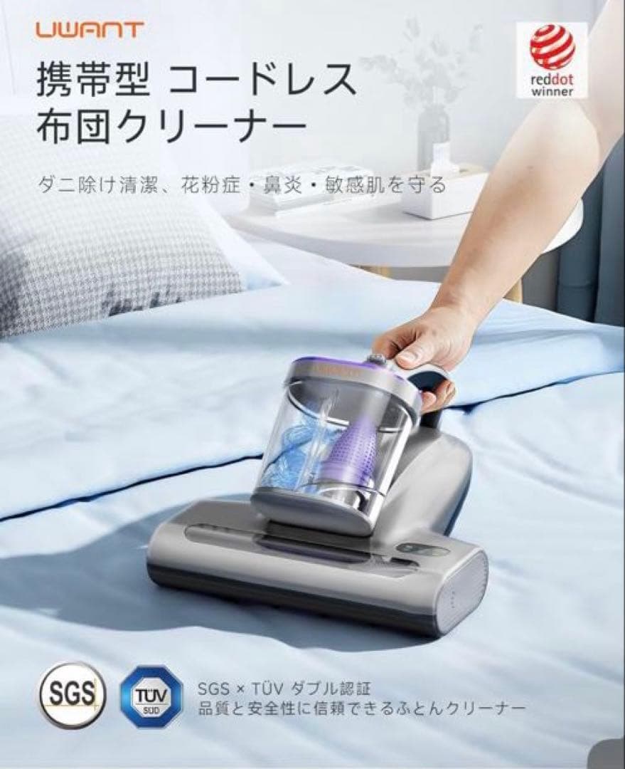 コードレス 布団クリーナー UV除菌 花粉 ダニ対策 超音波 65℃熱風乾燥