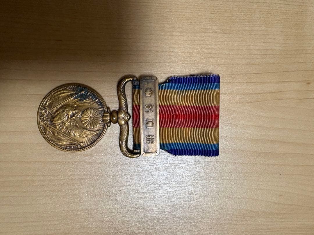 勲八等白色桐葉章　 勲七等青色桐葉章 支那事変 従軍記章勲章 航空自衛隊部隊章