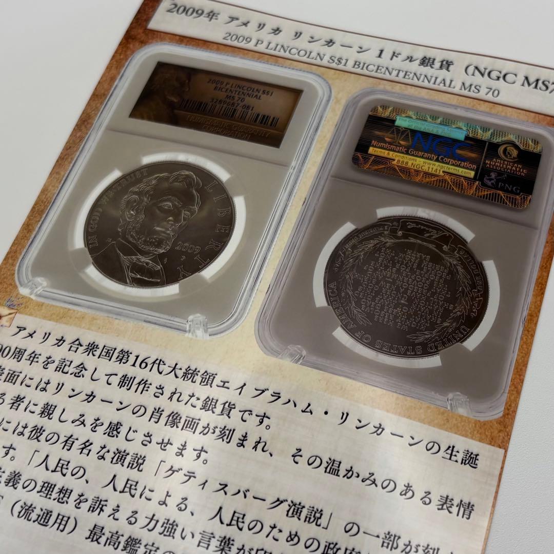 ★解説カード付 NGC MS70 リンカーン 銀貨 2009 アメリカ