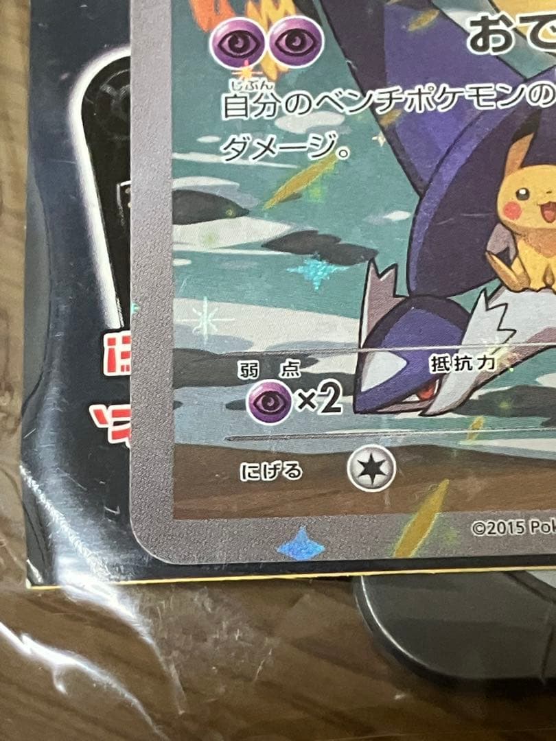 ポケモンカード　フーパ　プロモ　新品未開封