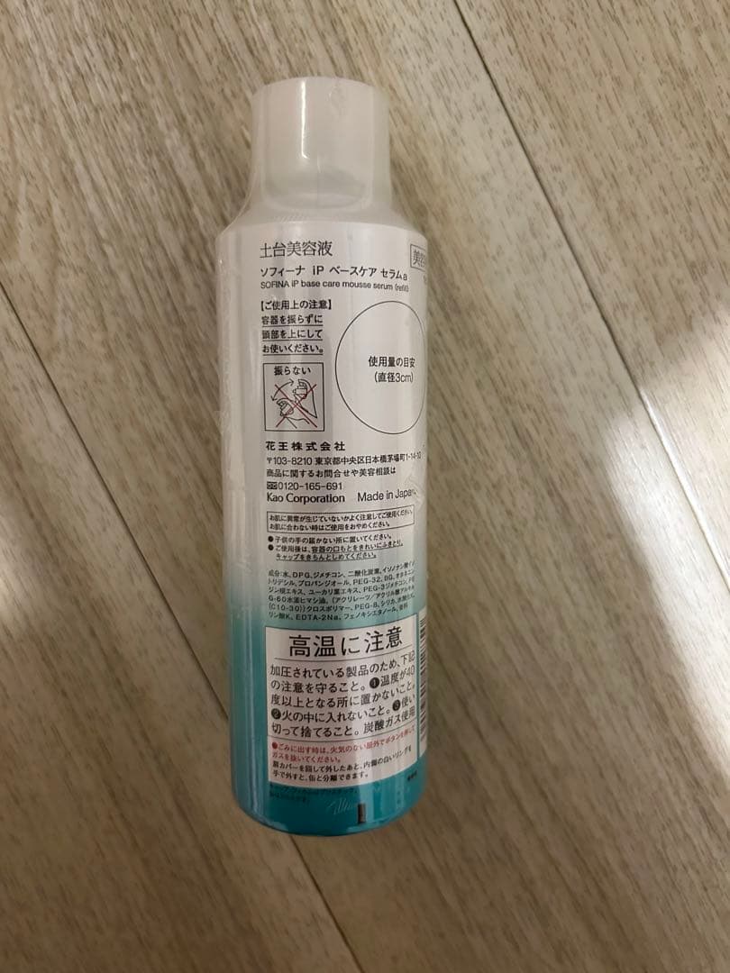 SOFINA ip ベースケア　セラムa つけかえ用 180g 2本